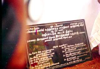 S. Ram Bharati in Sholapuram